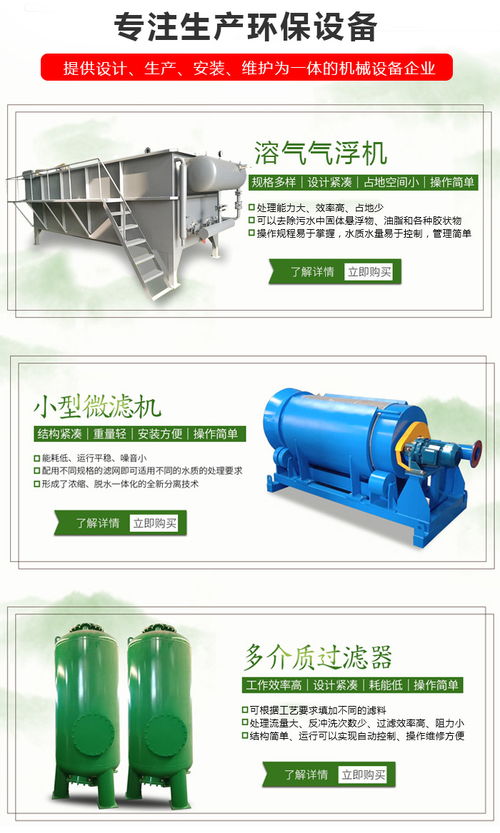 淡水養殖微濾機價格及相關信息——諸城益海環保科技